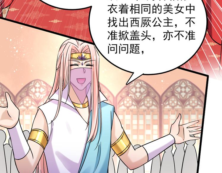 第270话 你竟敢占我便宜！9