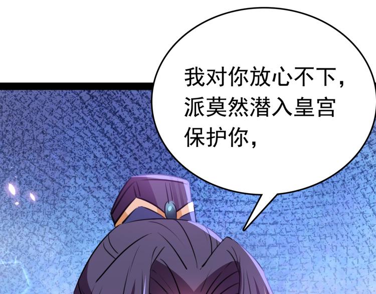 第234话 生女秘籍11
