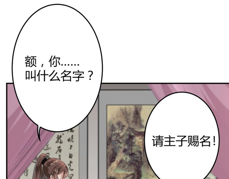 第11话 影卫109
