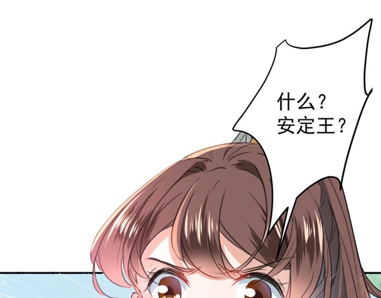 第135话 床上缺了点儿什么…104