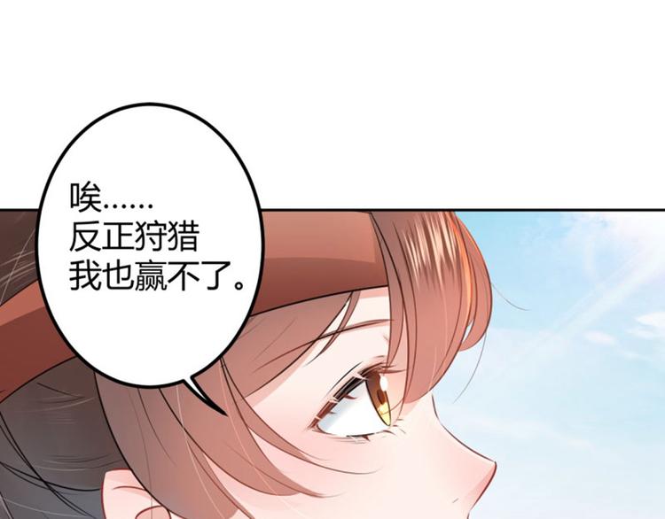 第38话 撸兔子27