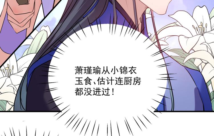 第265话 小心内奸，护好自身76