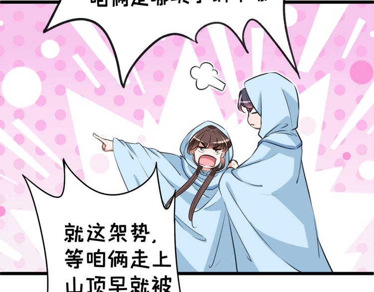 第239话 求女路漫漫~69