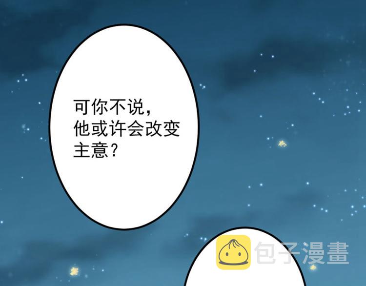 第61话 沈秋不喜欢女人？!19