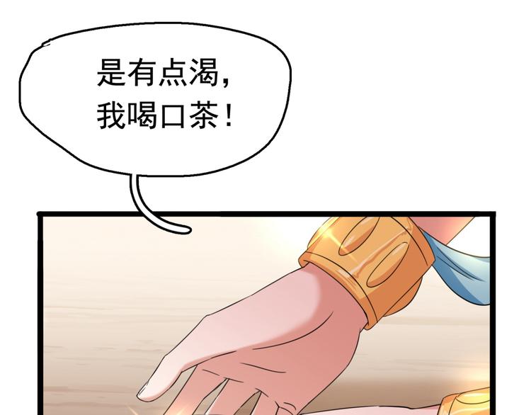 第236话 我是被他强迫的！88