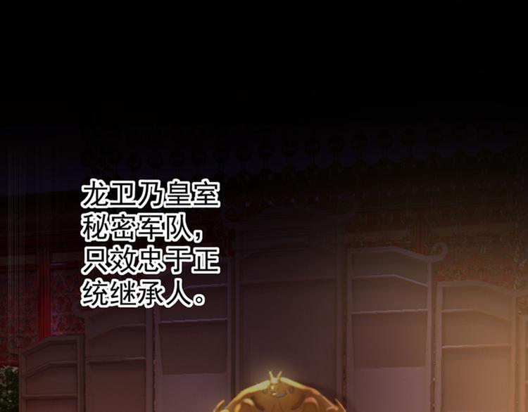 第137话 本宫的筹码，够吗？38