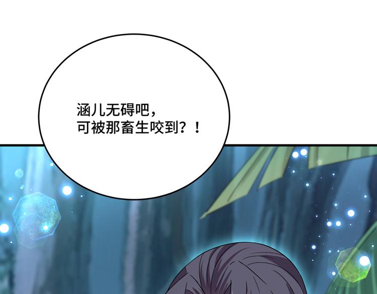 第246话 小心猛兽！29