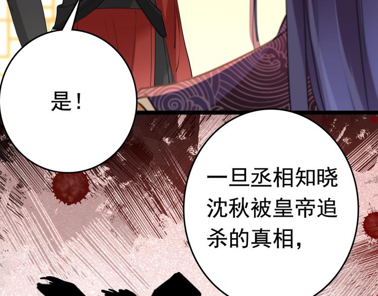 第225话 你是…国师她爹？！72