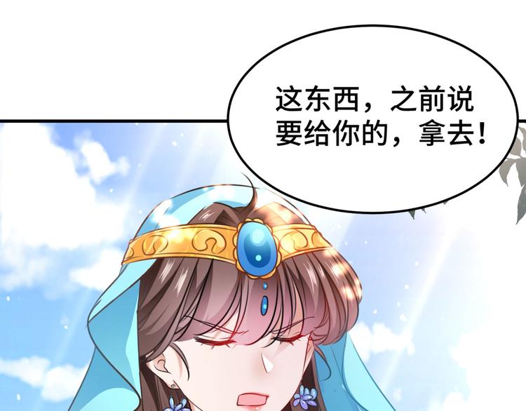 第258话 女帝修习之路9