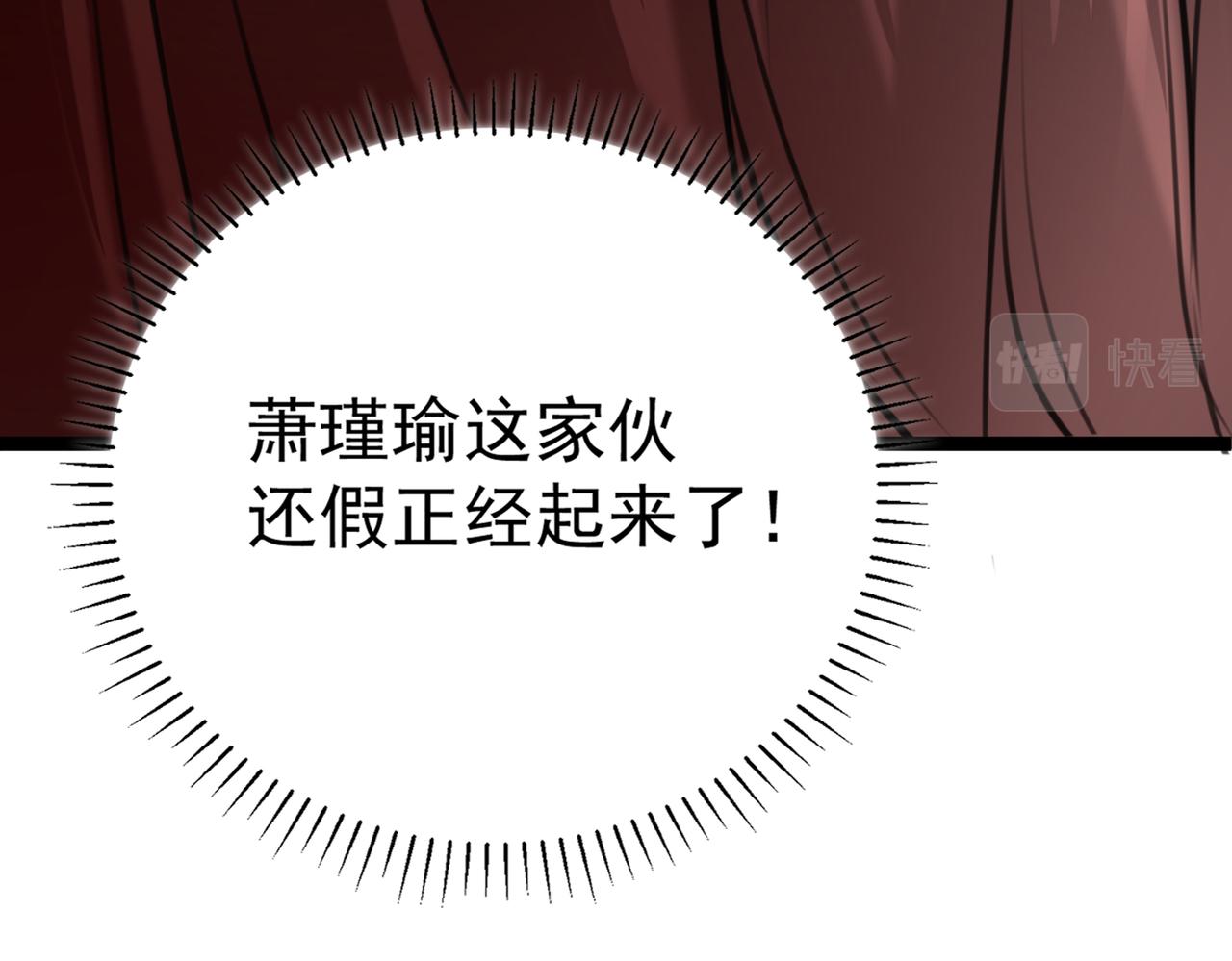 番外 萧氏夫妇福利篇103