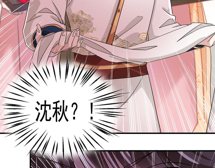第261话 她的纹章不见了？！30