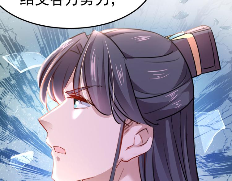 第258话 女帝修习之路60