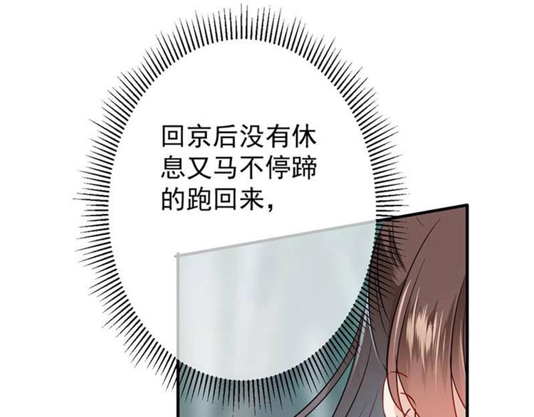 第81话娘子，我好想你~！66