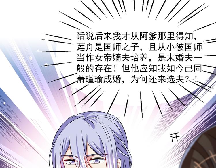 第263话 情敌相见，分外眼红19