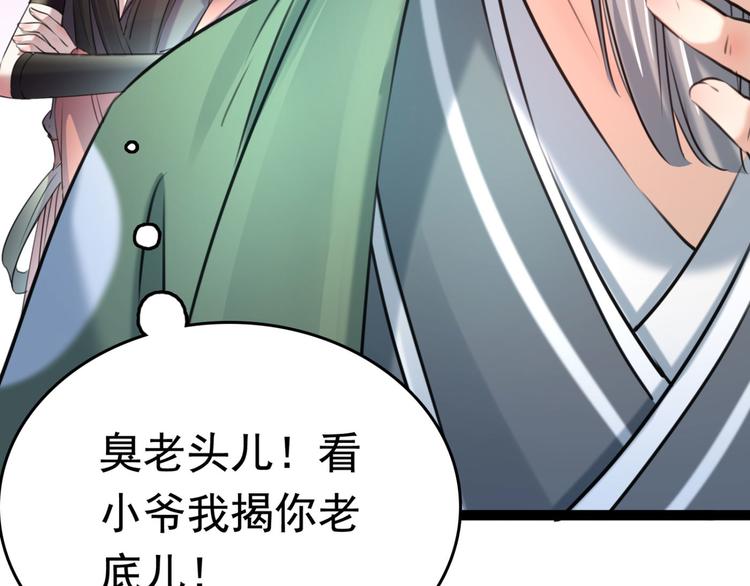 第251话 我，我真有了？！46