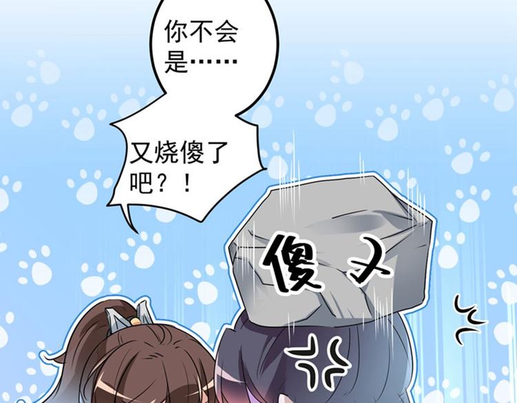第85话 恢复记忆75