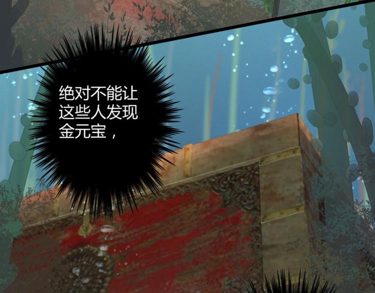 第21话 湖底的秘密47