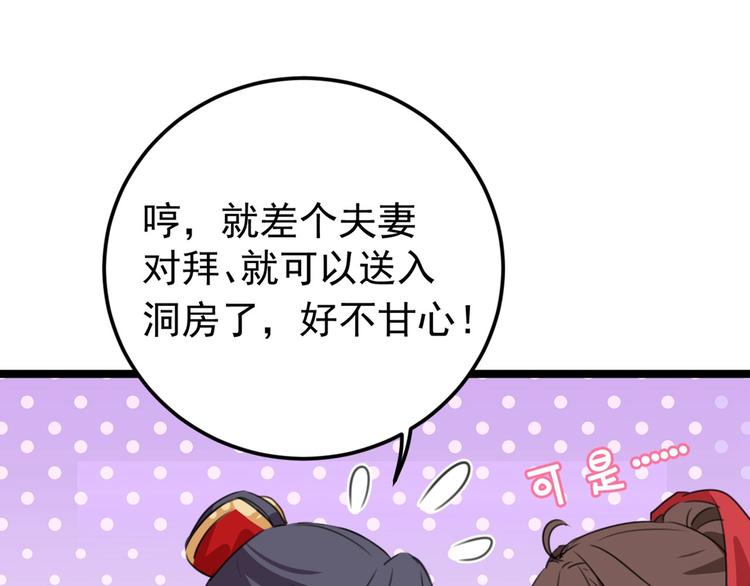 第209话 不是欺君是爱君44