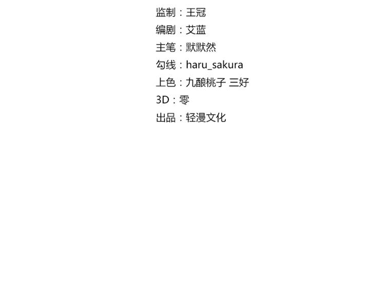 第11话 影卫3