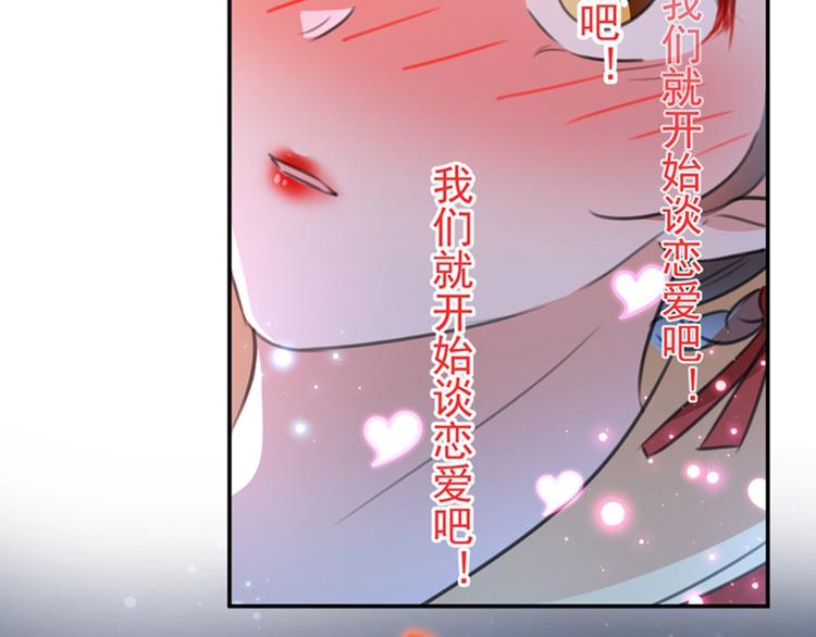 第157话 我们谈恋爱吧！67