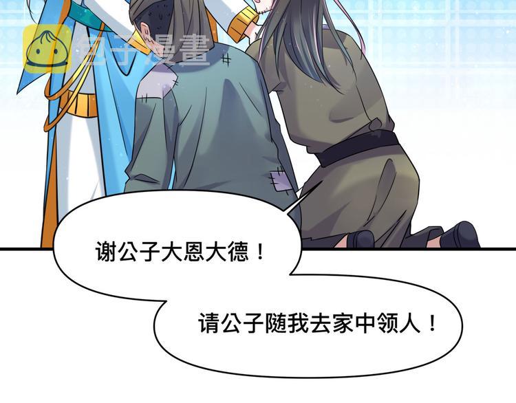 第252话 刚出狼穴，又入虎口53