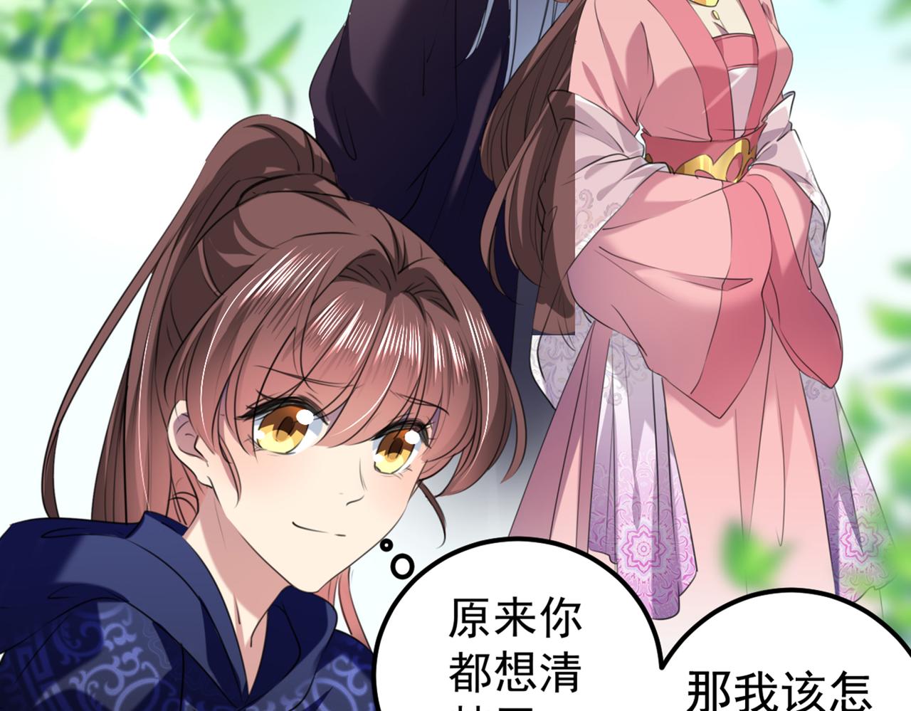 第318话 你要回现代吗？48