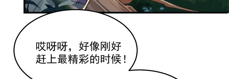 第245话 你们死到临头了！72