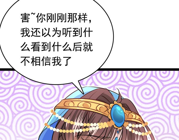 第234话 生女秘籍62