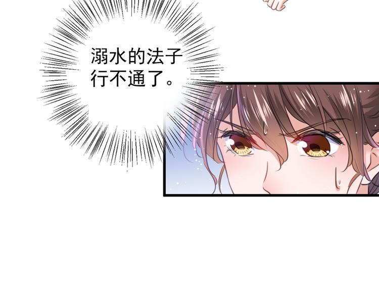 第203话 告别林涵计划91