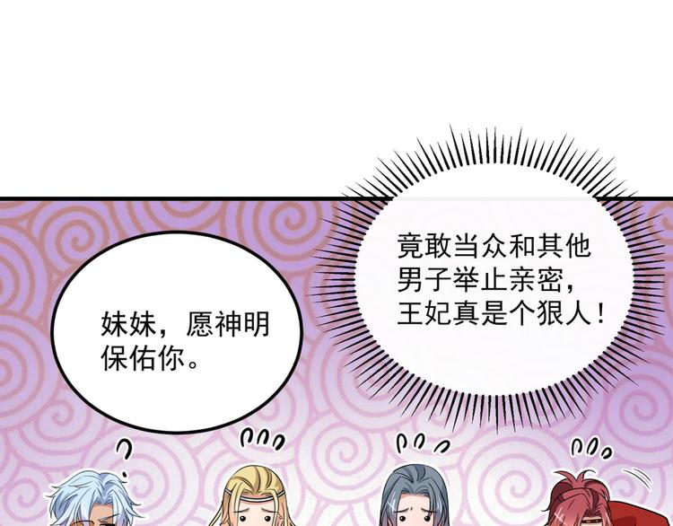 第256话 萧瑾瑜真的生气了？79