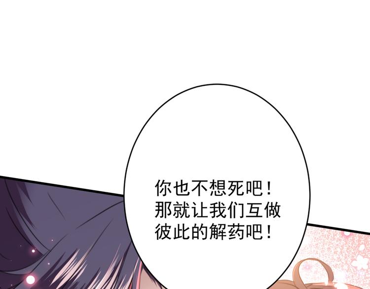 第177话 难道我是女流氓？4