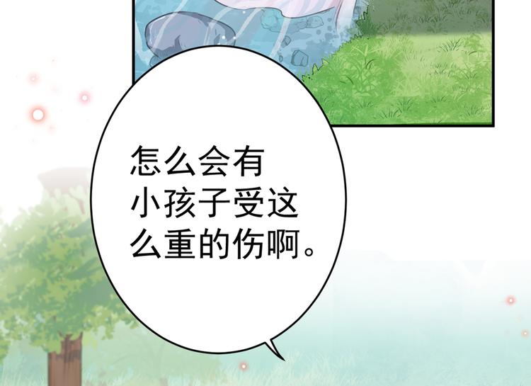 第200话 我很久以前就喜欢你79