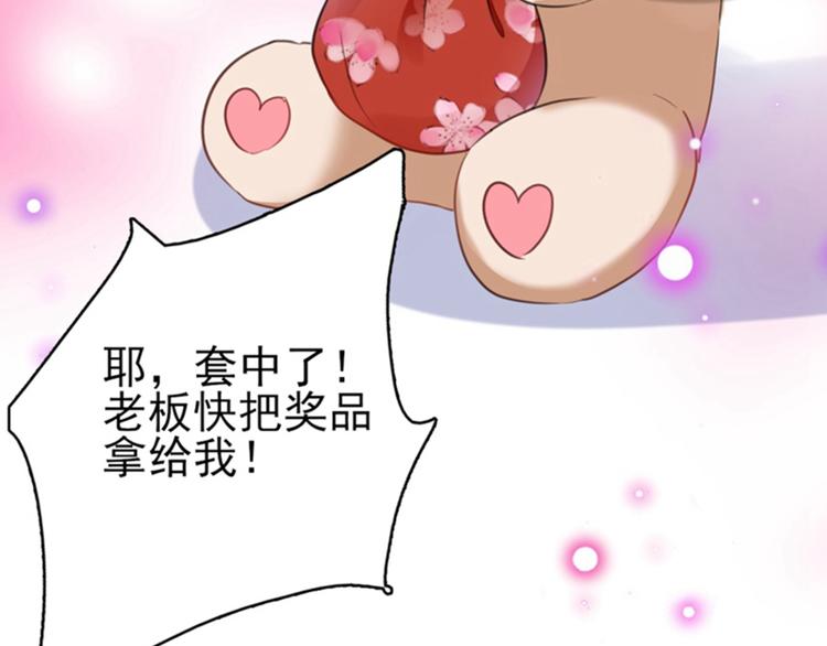 第159话 糖人要舔着吃？60