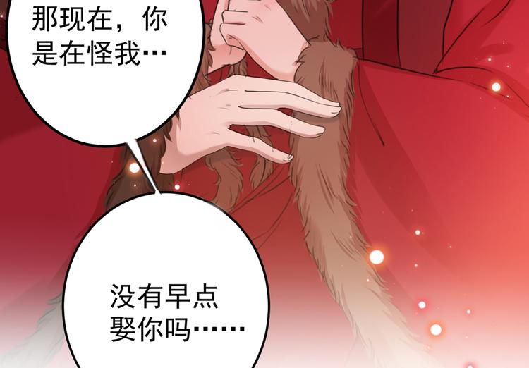 第189话 娘子别耽误吉时了77