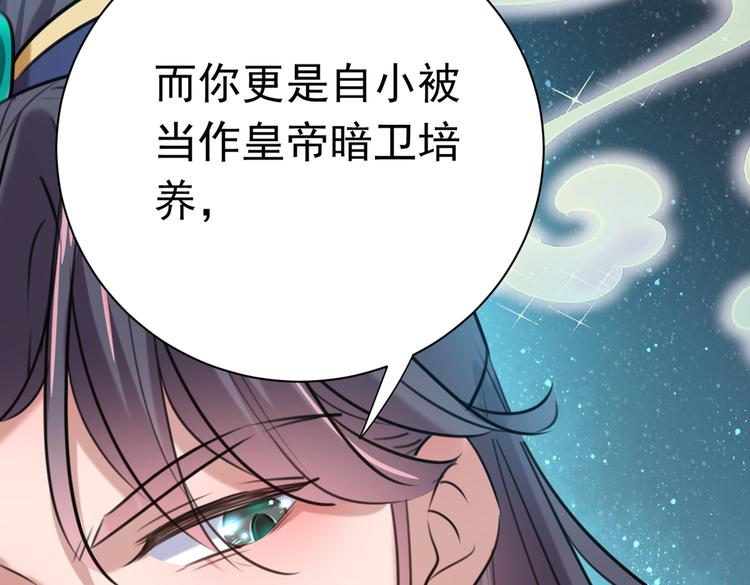 第281话 到底是谁的问题？92