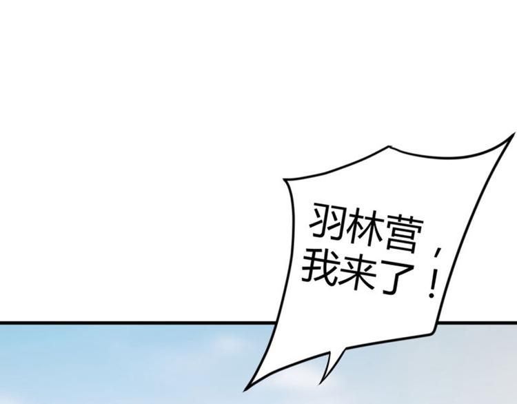 第15话 羽林营4