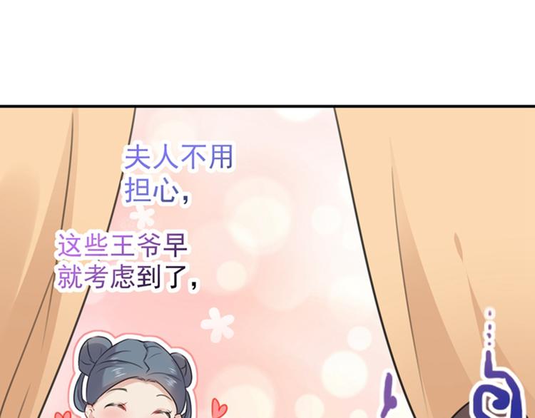 第126话 盛装赴宴49