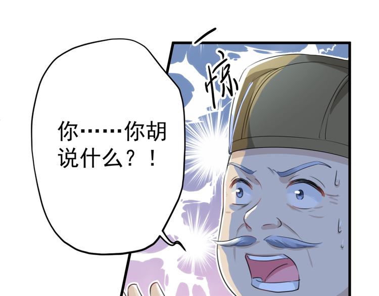 第193话 你可知罪！83