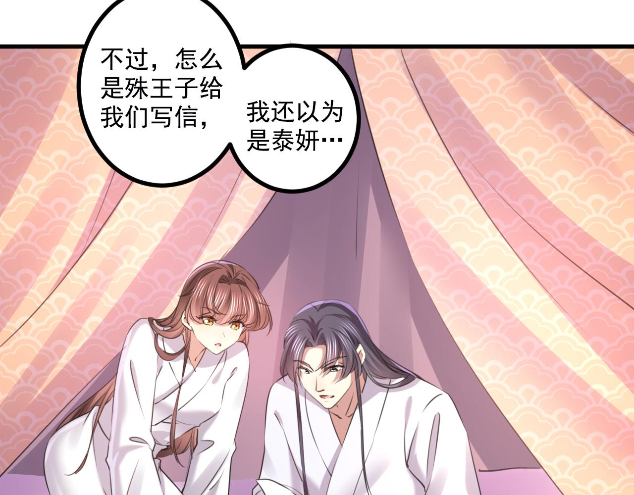 第338话 完结：许你安稳盛世47