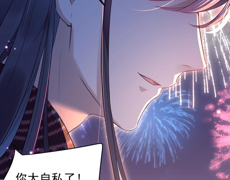 第156话 撩妹技能飙升！40