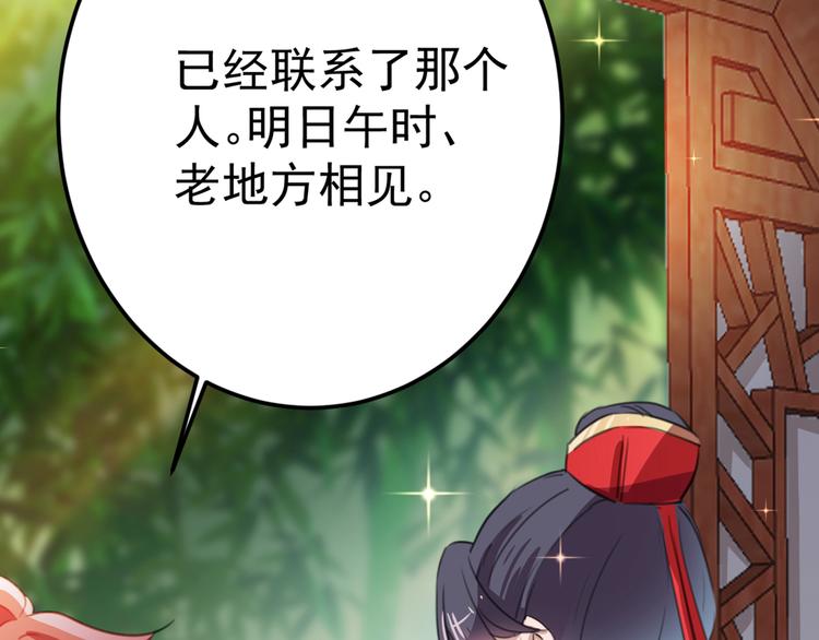 第209话 不是欺君是爱君126