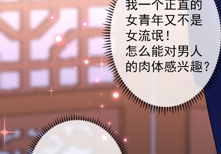 第175话 男色误人啊~55