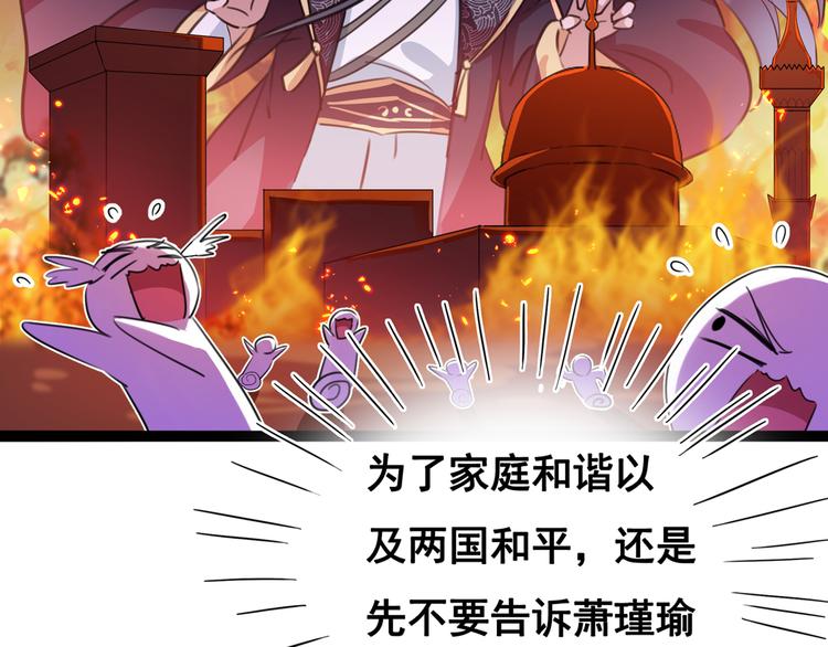 第228话 我有了他的骨肉！61