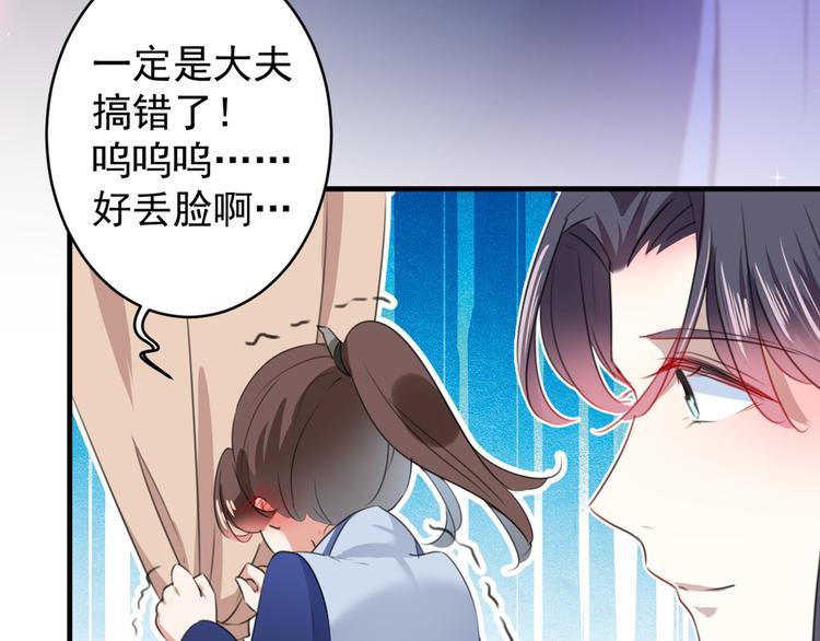 第177话 难道我是女流氓？81