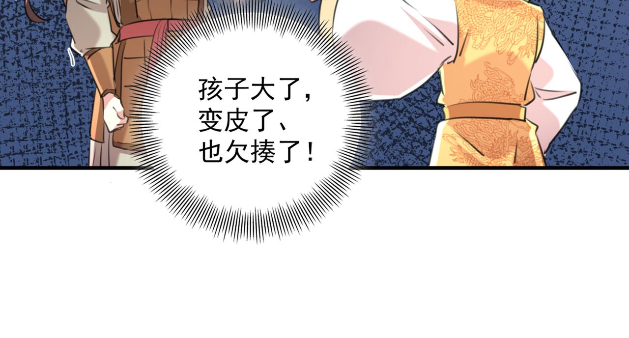 第331话 小皇帝有自残行为？33