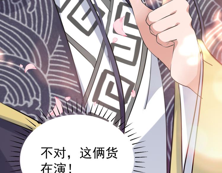 第280话 和莲舟彻底了断67