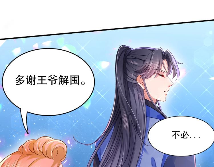 第264话 斗兽场上显身手！24
