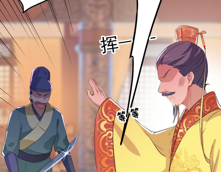 第209话 不是欺君是爱君84
