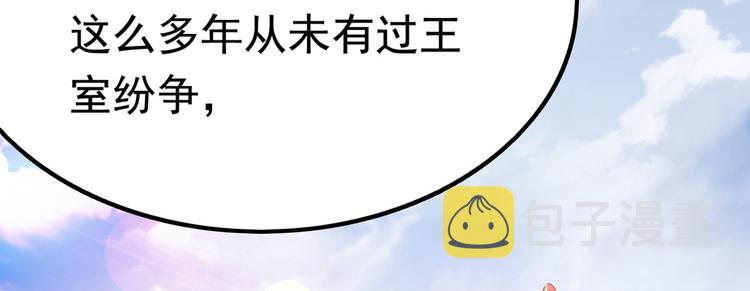 第216话 一起蹦迪么柳姨娘？96