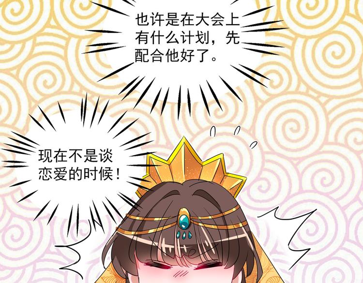 第261话 她的纹章不见了？！10